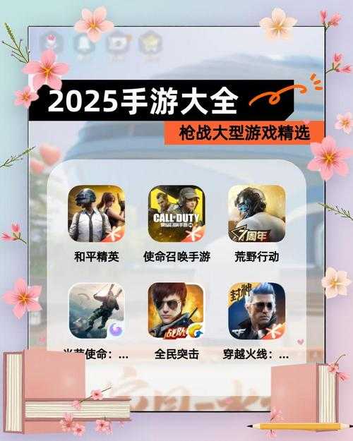 2025年最值得关注的5部枪战网游小说推荐 附权威数据对比