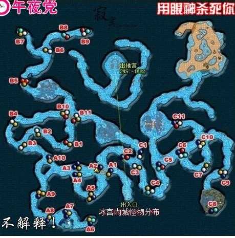 热血江湖冰宫地图2025等级与装备详解