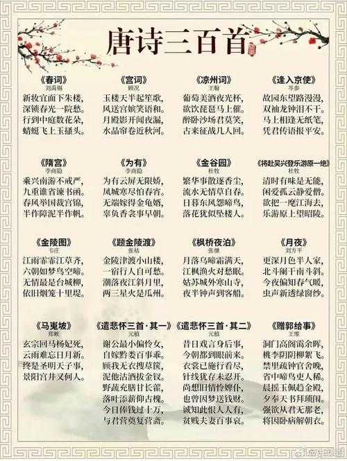 蘅塘退士《古诗选集》——传承经典,诗意瑰宝