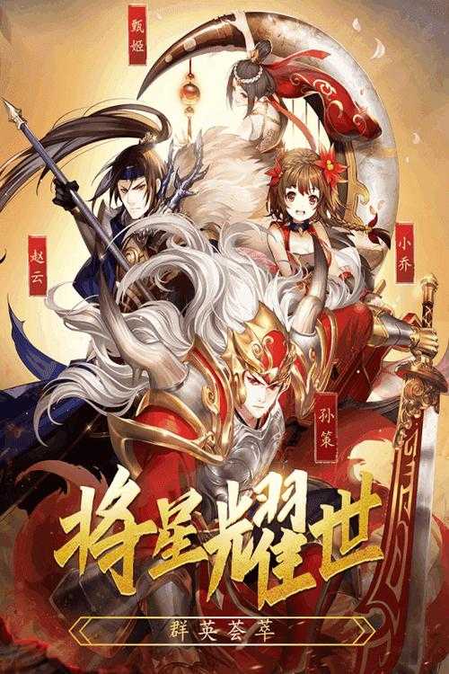 《乱!战三国》新服"欣喜若狂"三大创新解析