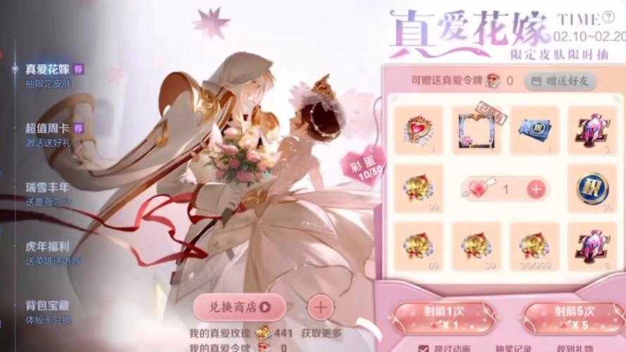 王者荣耀520皮肤返场解析:资源管理与策略在活动策划中的应用
