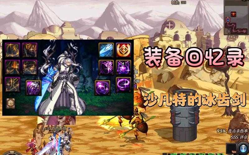DNF冰齿剑冷门逆袭:数据爆发与版本改动