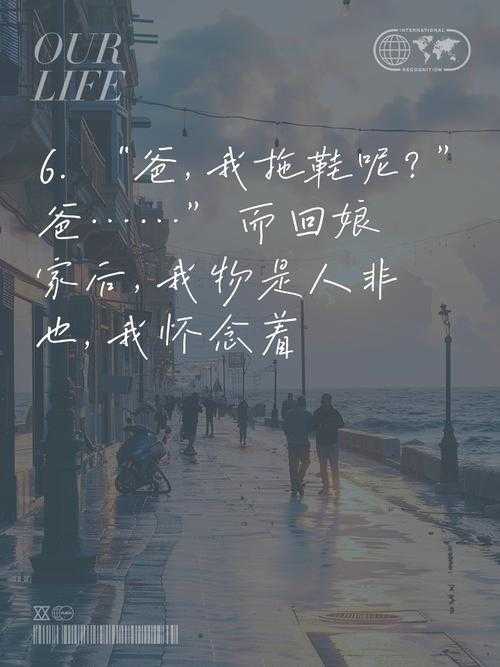 回娘家以身报答老父亲:家庭责任与情感表达的深层含义