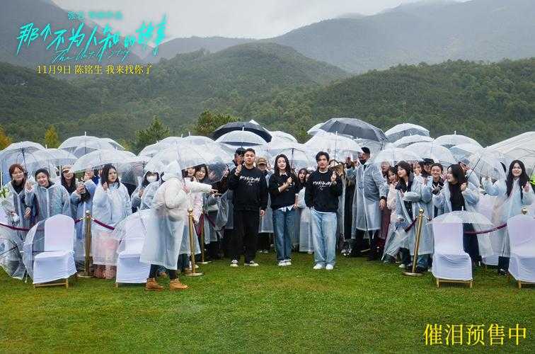 邱泽郎月婷倾情演绎:那个鲜为人知的故事首映