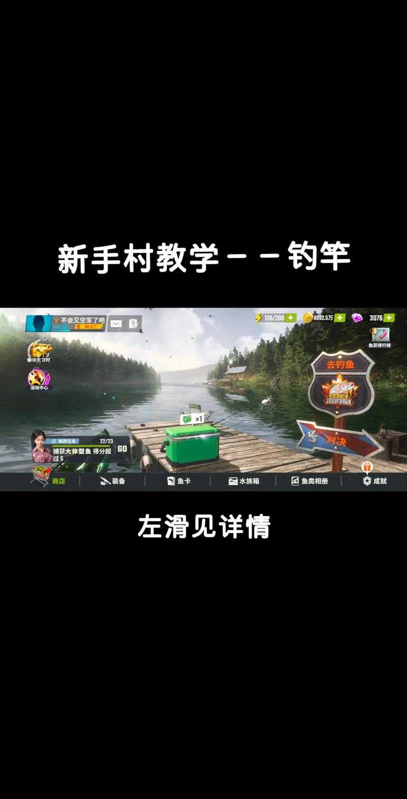 欢乐钓鱼大师收割技巧，轻松钓获攻略分享