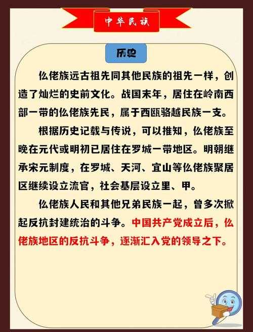 民族独特魅力与发展历程:18may19-XXXXXL深度解析