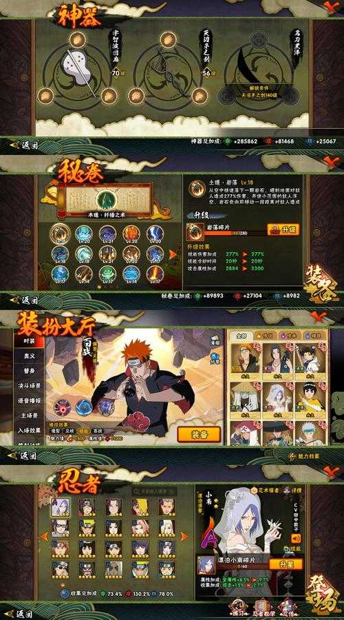 《火影忍者OL》插件下载与点券全攻略(2025实测版)
