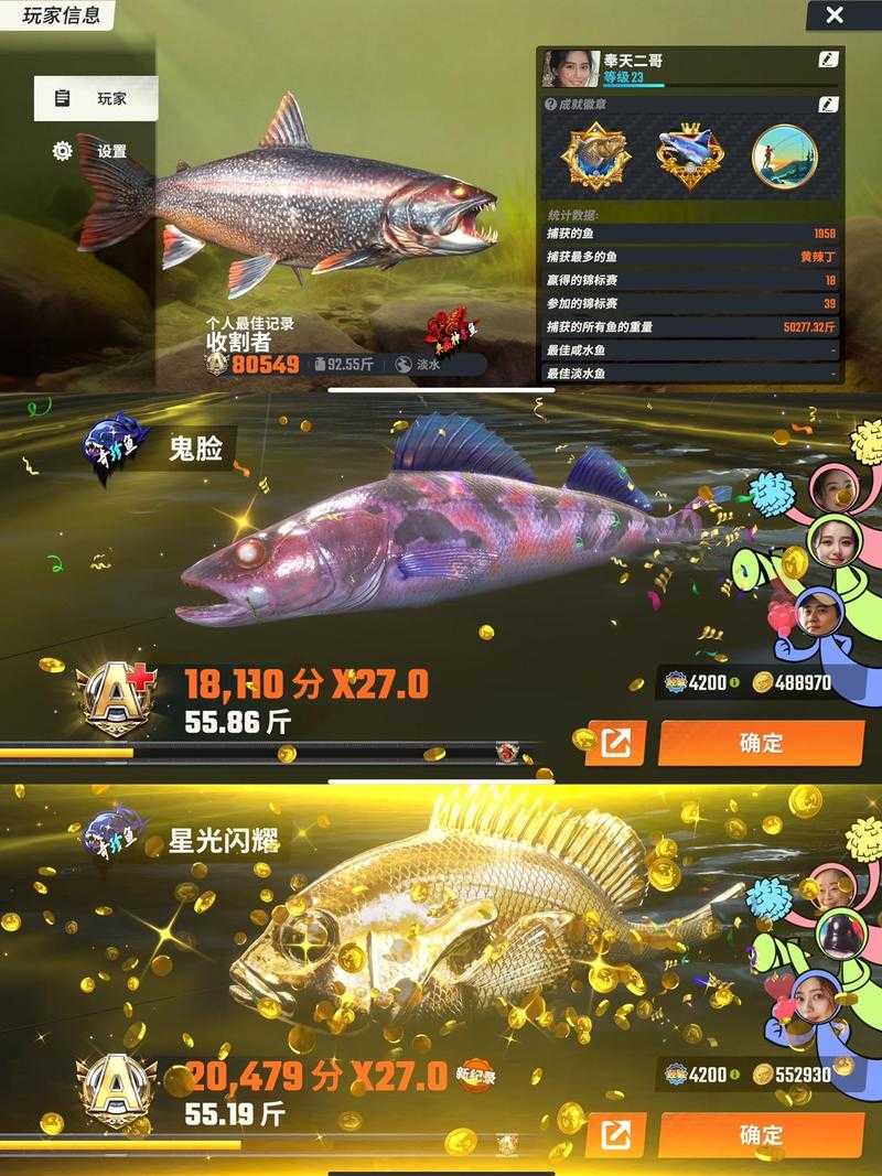 欢乐钓鱼大师甩杆模式开启教程及方法