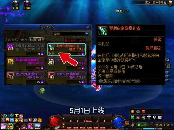 DNF点券金币存储与2025年使用指南