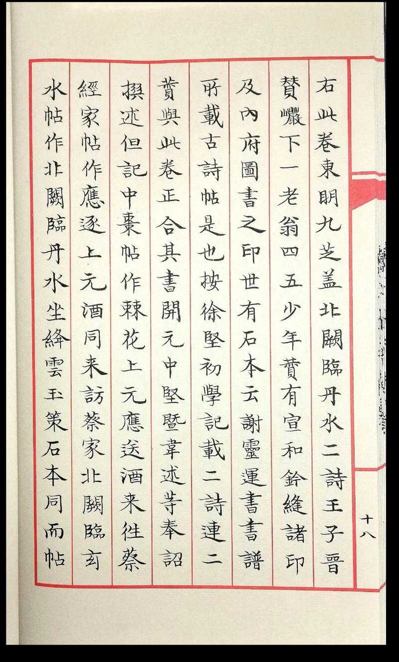 老翁书法揭秘:破解“不倒枪”汉字书写艺术之谜