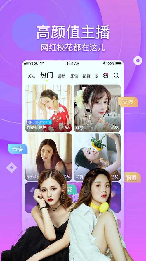 直播App推荐:超大尺寸免费观看,热门平台盘点