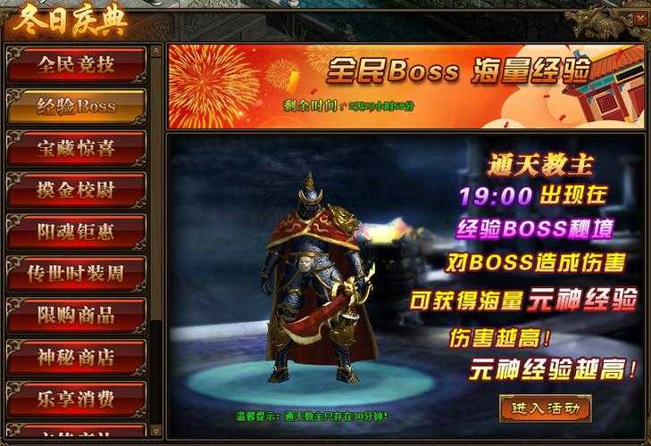 传奇世界3D手游攻略:经验活动选择高效指南