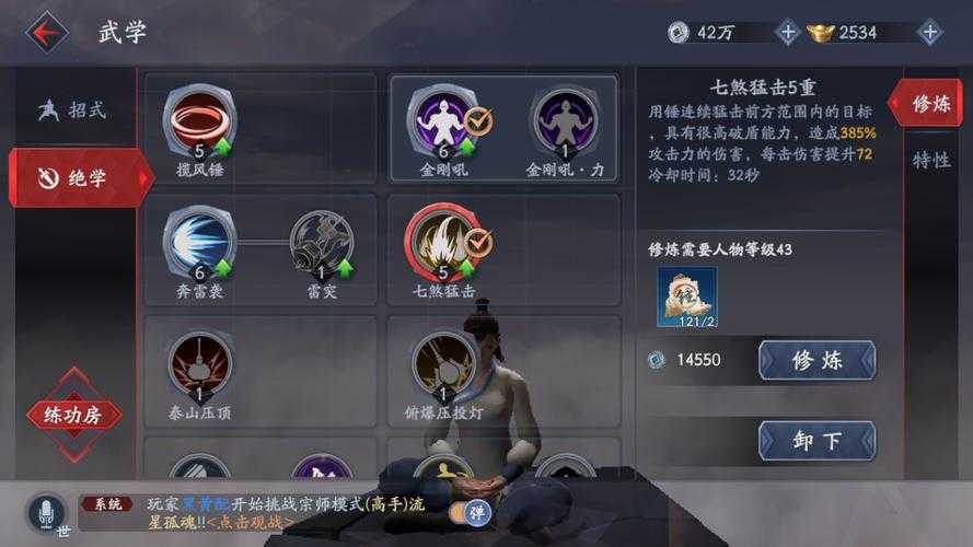 流星蝴蝶剑手游装备攻略:搭配技巧解析,轻松提升战力
