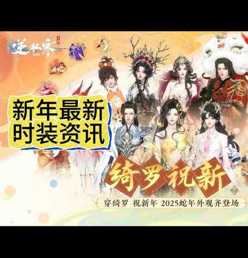 2025年最值得关注的6款古风网游 从玩法到口碑全方位解析