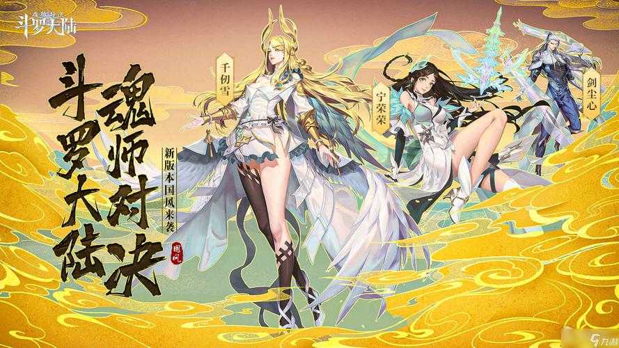 《魂师》2025封测福利玩法国风创新市场数据