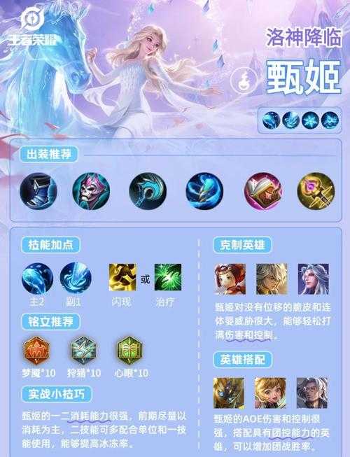 甄姬团战教学:掌握技巧,轻松实现五杀超神