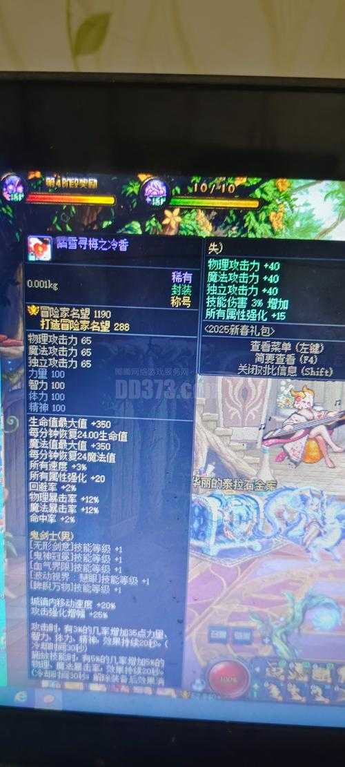 2025年DNF结婚安全全攻略