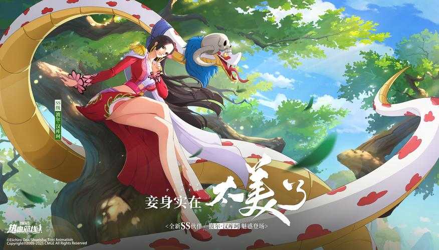 航海王热血航线女帝主题活动介绍,女帝主题航线亮点揭秘