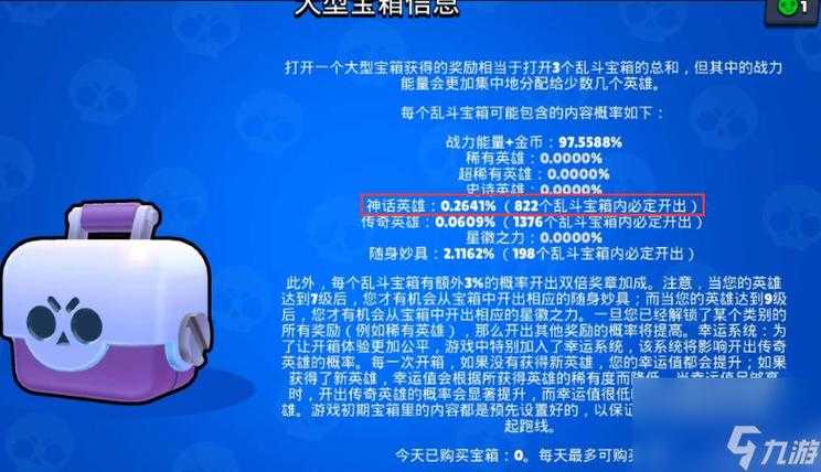 荒野乱斗莫提斯攻略:使用技巧全解析,轻松上分!