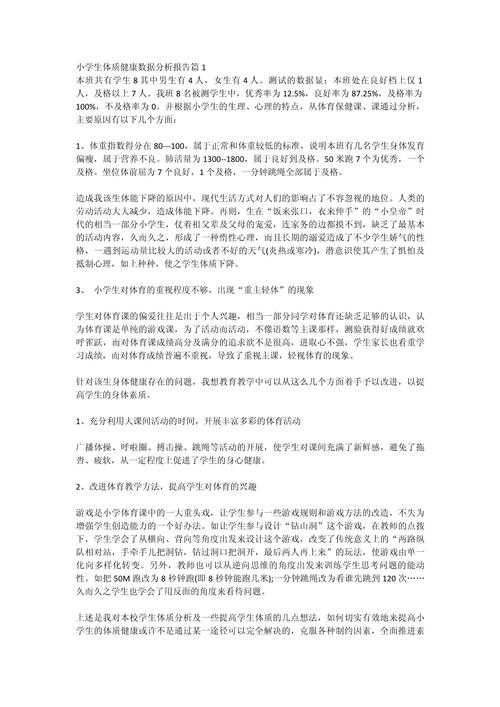 以下是优化后的专业分析报告(已修正格式问题并增强数据呈现):