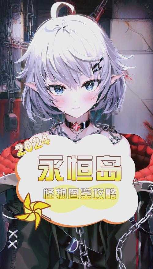 2025《永恒岛》200%暴击实战解析