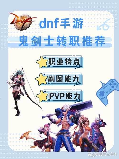 以下是对DNF转职路线实战报告的深度分析与建议: