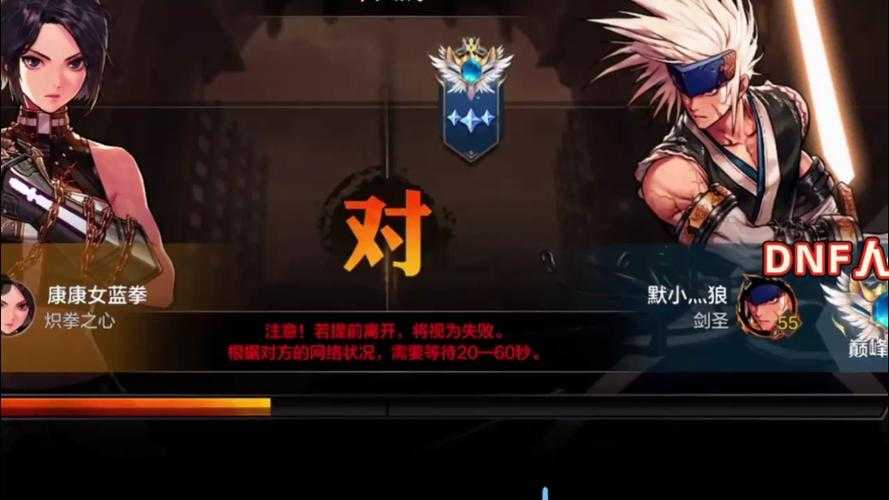 DNF手游3月15日维护:系统优化升级 新活动 平衡调整