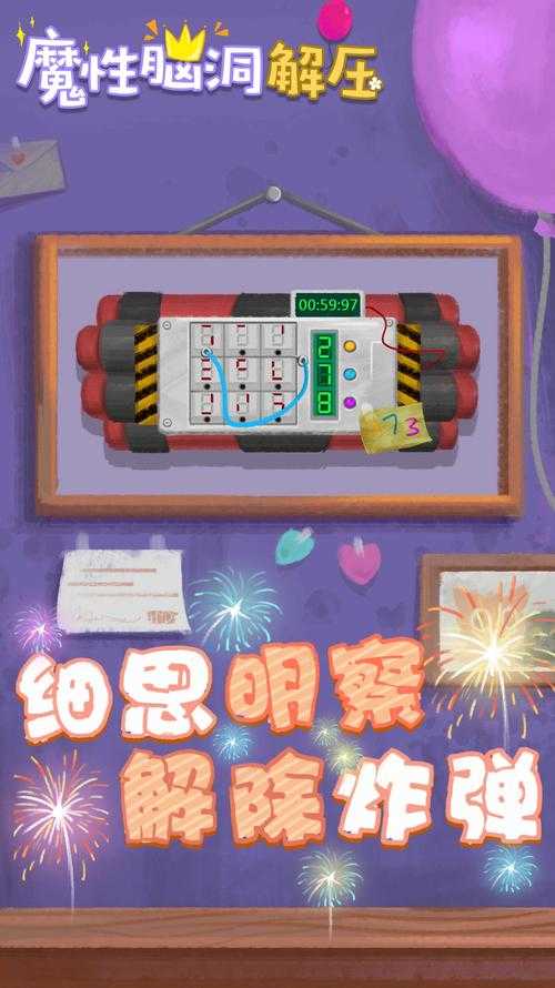 《收纳物语》第八关粉粉肉垫2025版15秒通关全解析