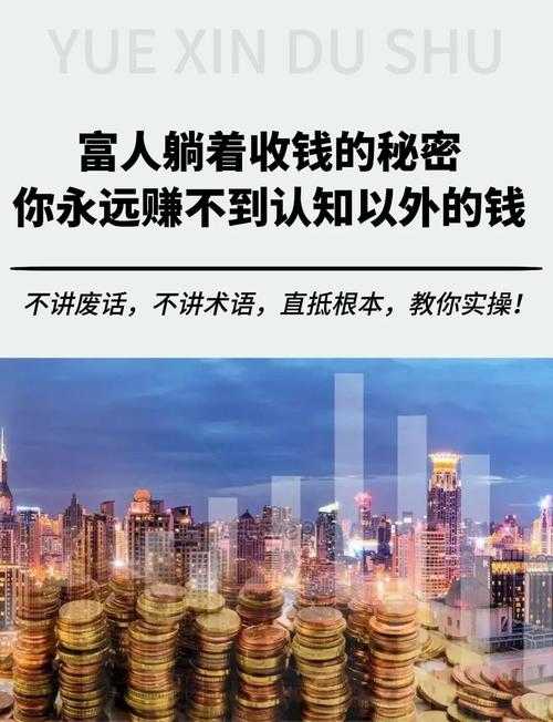 如何成为像Rich一样富有的人?揭秘财富密码攻略