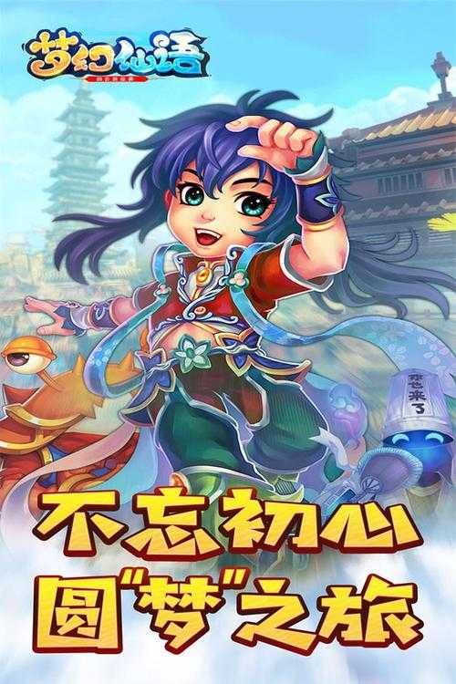 梦幻仙语白骨洞角色体魄强化生存攻略深度解析