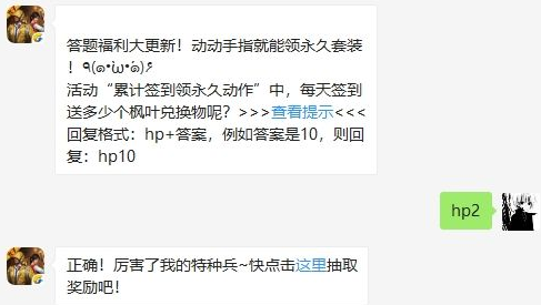 致炫萌宠碎片获取途径及1月10日每日一题答案揭晓