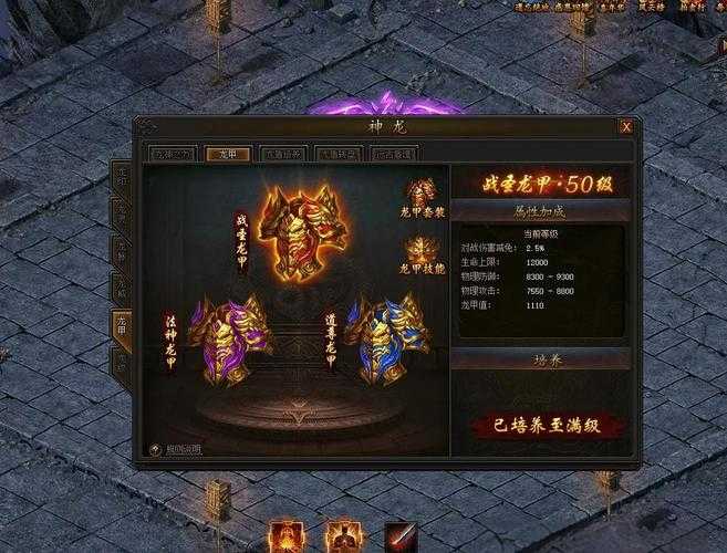 《传奇霸业》2025道士战力提升五大核心法则