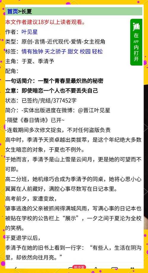 校园热血青春,多场地文:热血校园流行小说