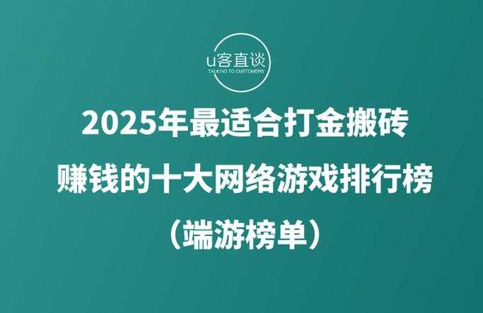 2025年最值得关注的6款竞技网游对比测评