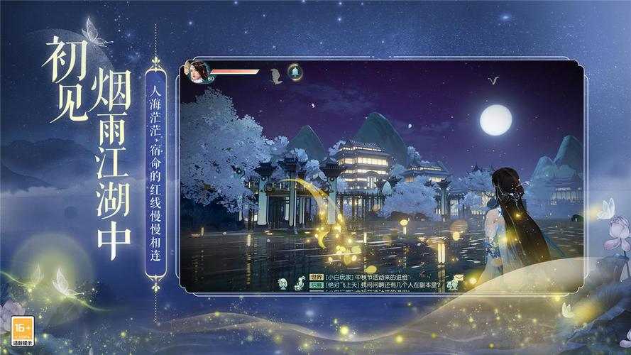 花与剑手游蜜蜂抓取攻略:地点、天气、道具及操作技巧详解