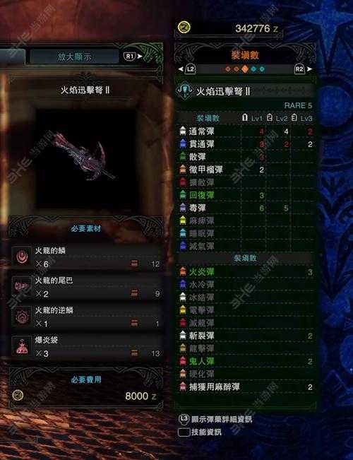 怪物猎人世界浮空龙迅击弩I属性解析及制作素材清单