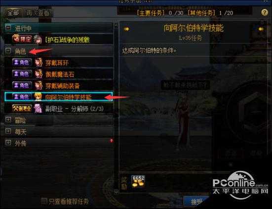 dnf多少级可以偷学技能