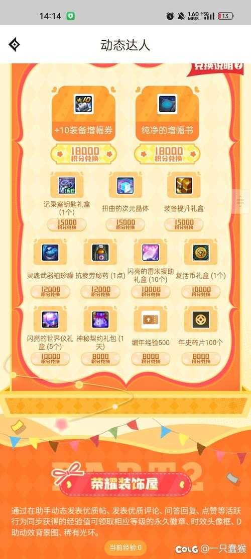 dnf助手充值50元的活动