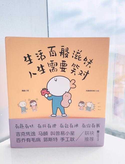 温馨治愈:两人嗟嗟嗟漫画,生动情节,心灵疗愈故事