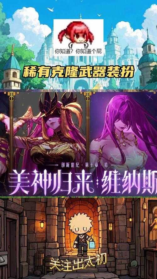 DNF克隆装扮2025年外观改造全指南