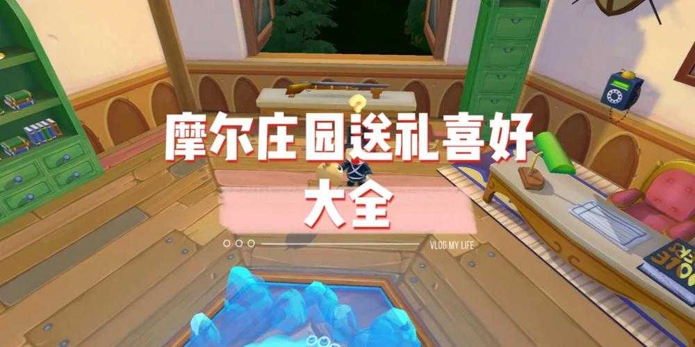 2025摩尔庄园古董箱子全攻略