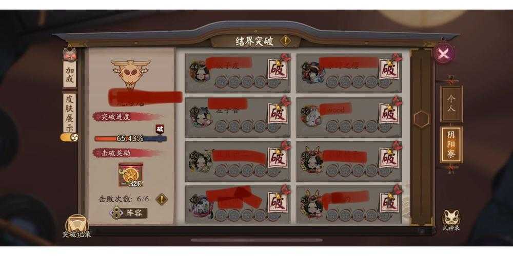 阴阳师阴阳寮境大改版!全面优化内容一览