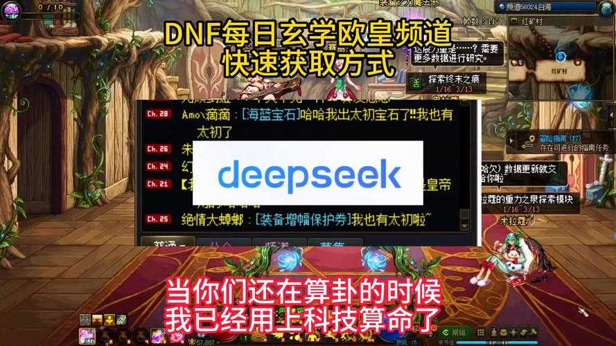 DNF 2025三觉任务黑屏问题解析与解决