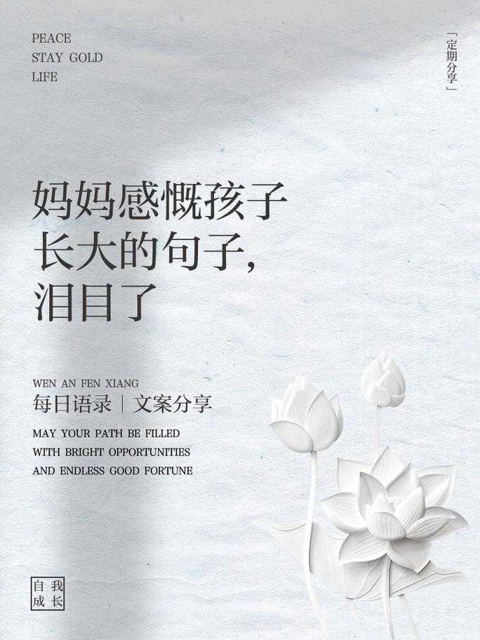 母亲慢迎迎合孩子,见证眼中星辰大海!育儿慢生活,感受成长之美