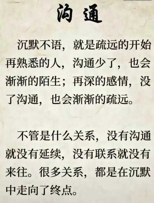 快C我啊,情感沟通技巧:平衡用力与轻柔的艺术