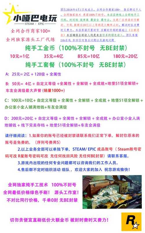 房产达人高效刷钱攻略:揭秘快速赚取游戏货币的实用技巧