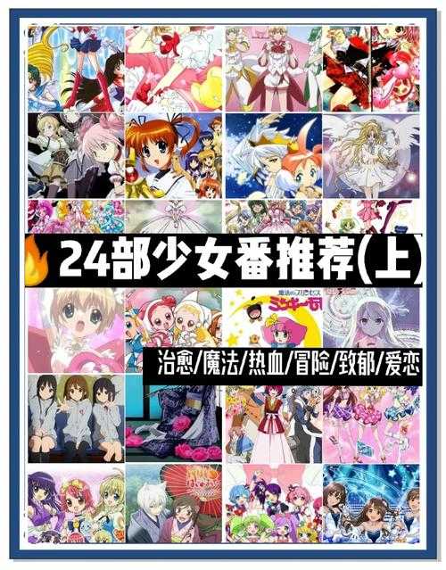 哔哩哔哩免费少女视频攻略:轻松解锁多样娱乐内容