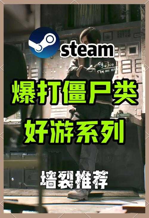 2025年最值得关注的7款丧尸题材手游深度测评