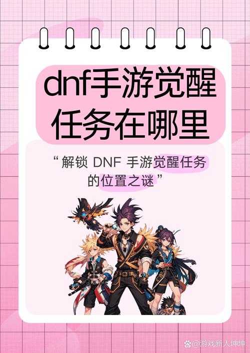 DNF币崩盘与青铜玩家觉醒