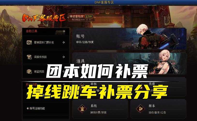 DNF云珂2025位置分布:团本副本与日常活动指南
